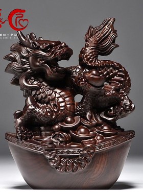 黑檀木雕龙摆件实木十二生肖龙动物家居客厅办公室装饰工艺品送礼