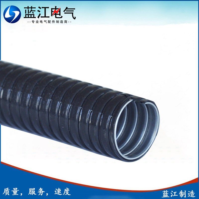 蓝江单扣与双扣包塑金属软管被覆PVC锌合金穿线管镀锌黑色灰色管