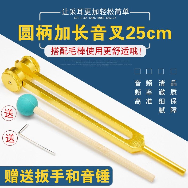 采耳音叉专业耳震子震玲震佛采耳工具套装音锤振耳毛响夹掏耳打耳
