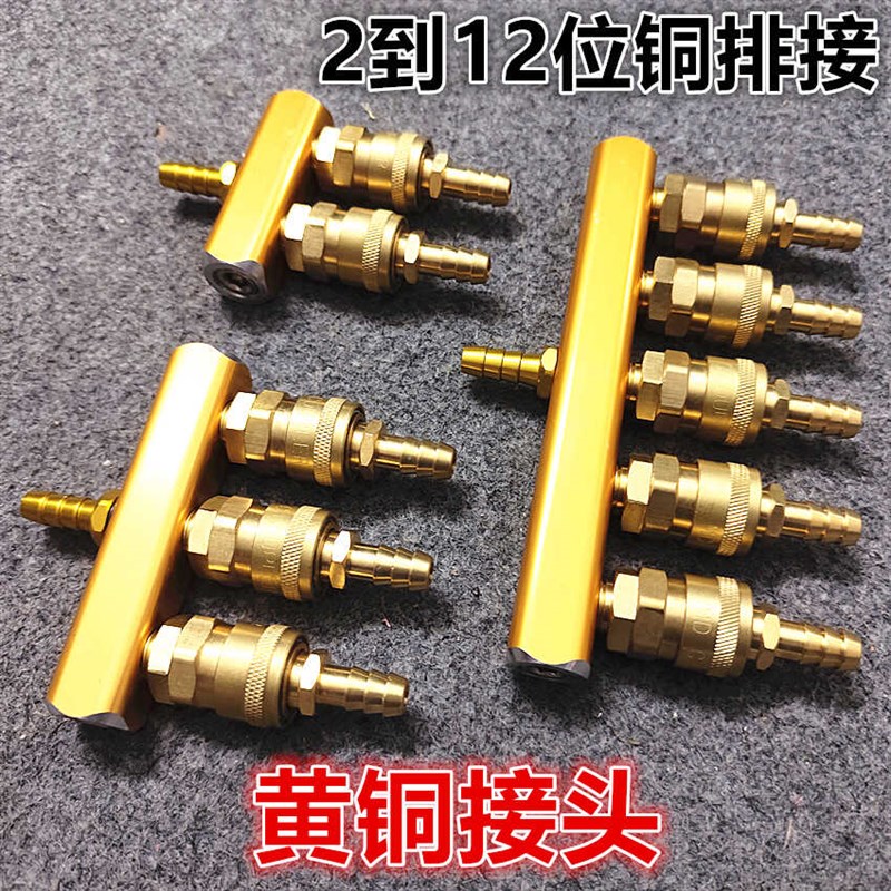 海鲜鱼车鱼仓鱼箱水产供氧气分流排接铜排接头气体分流快速铜接头