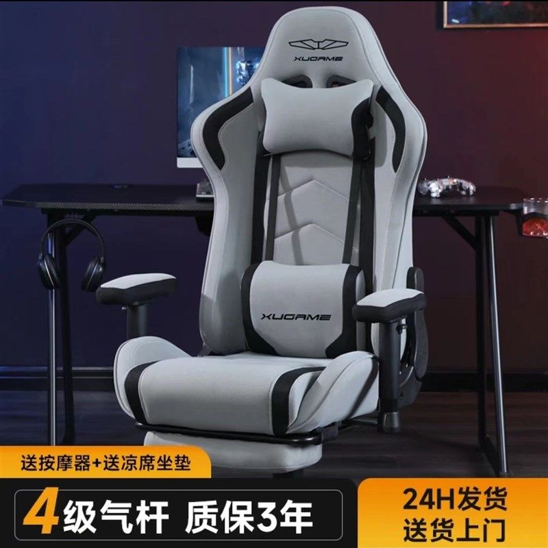 鹄鹰电竞椅家用电脑椅子可躺办公椅舒适久坐游戏座椅宿舍4级气杆