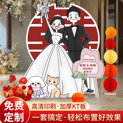 订婚迎宾牌婚礼布置装饰出阁宴结婚高级kt板定制门口卡通人形立牌