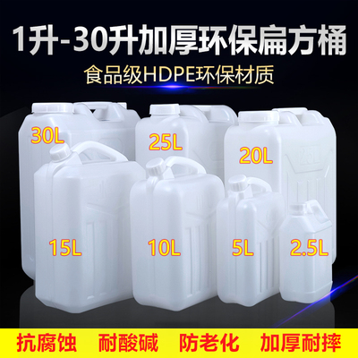 水桶塑料桶家用储水用食品级储水桶加厚耐用大容量带盖子桶大号油