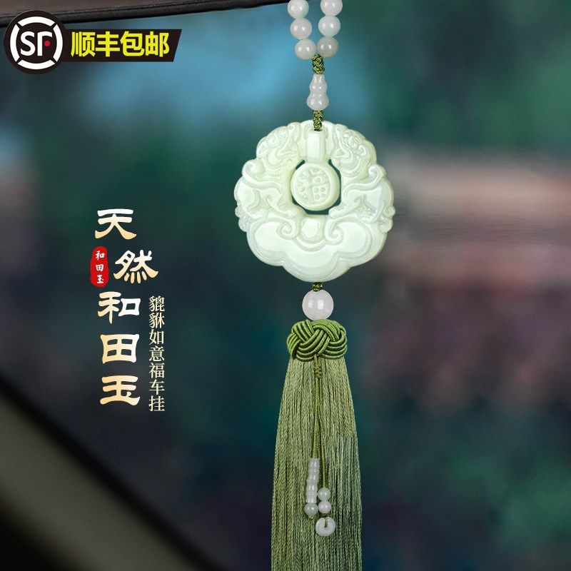 和田玉车内挂件平安车载挂饰女汽车吊坠男2024新款摆件饰品高级感