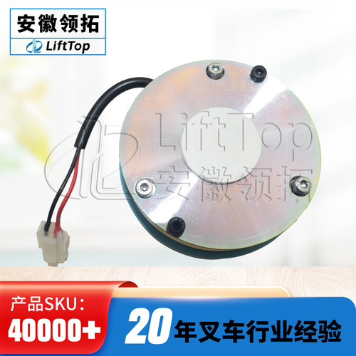 RXD制动器(中力小金刚)RXD-06C-24-6-15-R101叉车配件电磁制动器