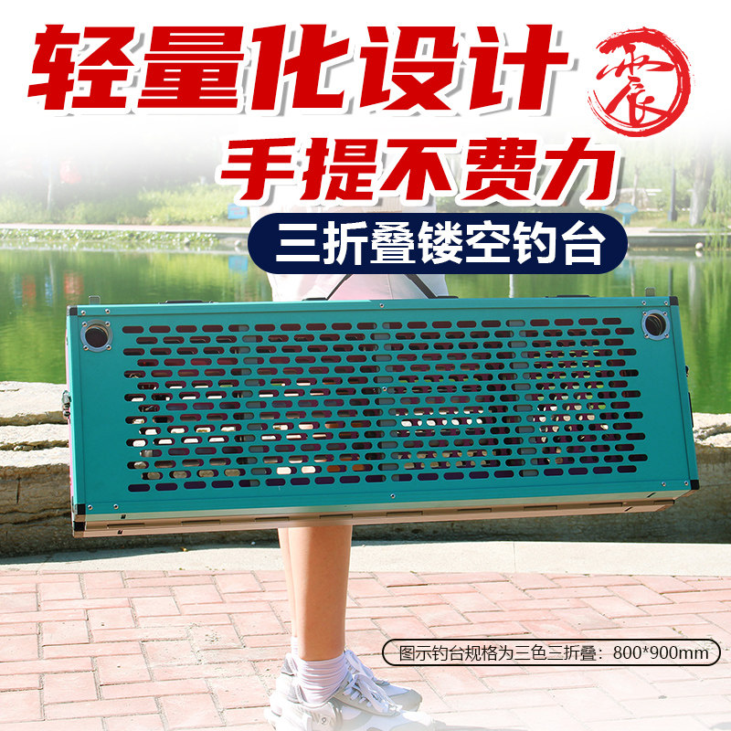 钓王李震2023新款钓台三色可摺叠镂空轻硬加厚铝合金深水大钓鱼台