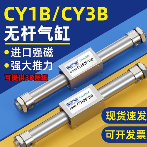 CY1B无杆气缸气动磁偶式CY3B10/20/32/25/40*500LB小型长行程RMS