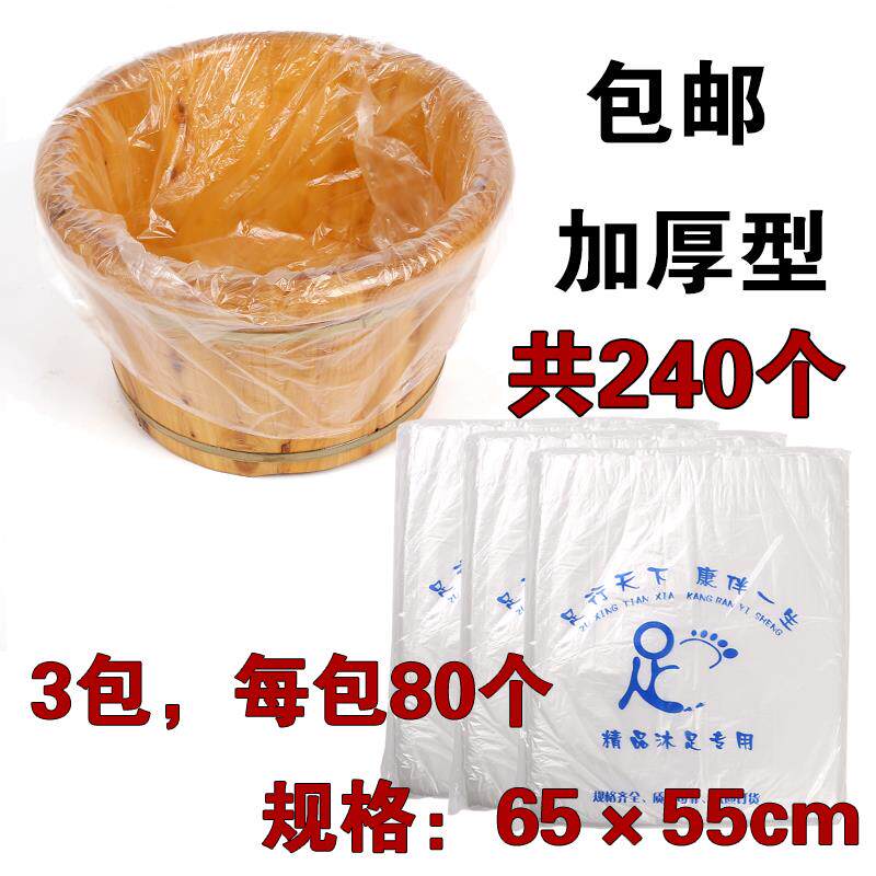 泡脚一次性袋子家用洗脚足疗脚盆木桶美甲店保鲜足浴塑料套带子水