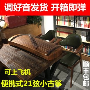 初学入门演奏小型练习筝1米 半筝 21弦迷你小古筝75 85cm便携式