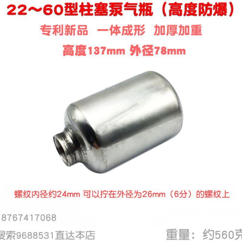 22 26 30 40 50 60型打药喷雾机柱塞泵加厚防爆储气瓶不锈钢气室