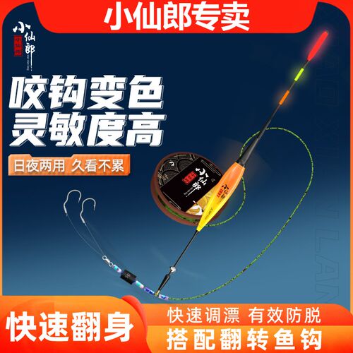 日夜两用电子浮漂绑好斑点鱼线主线套装全套双钩免修铅皮钓鱼线组