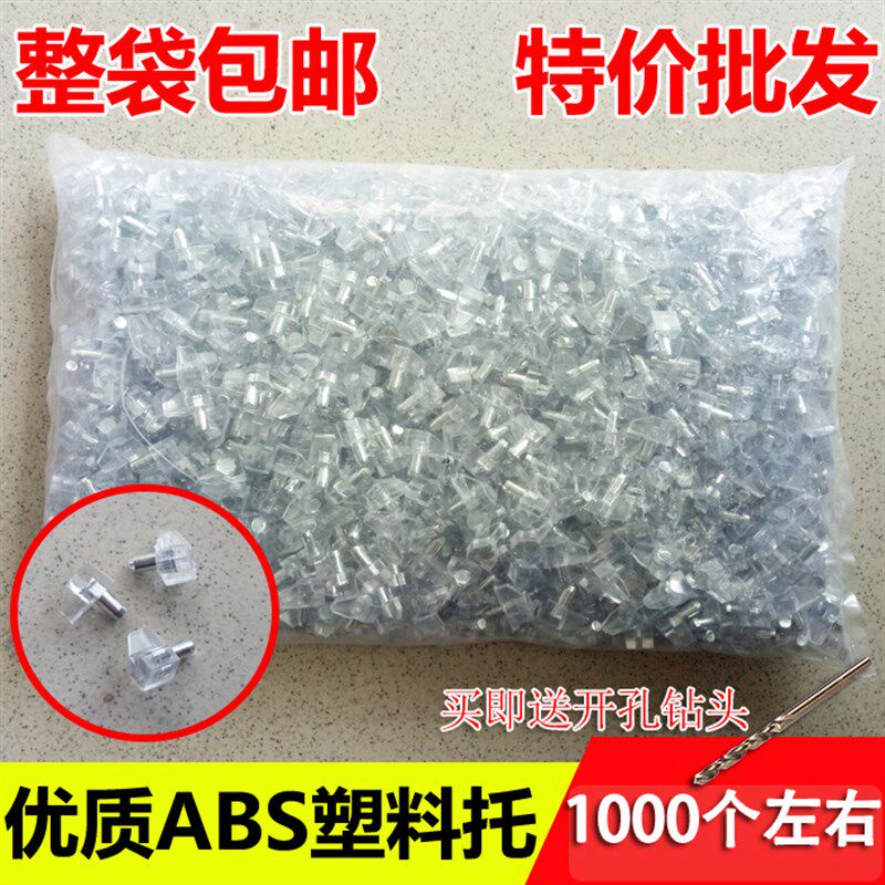 热销透明层板托 隔板钉 搁板支架 活动木板托架 层板拖-橱柜五金