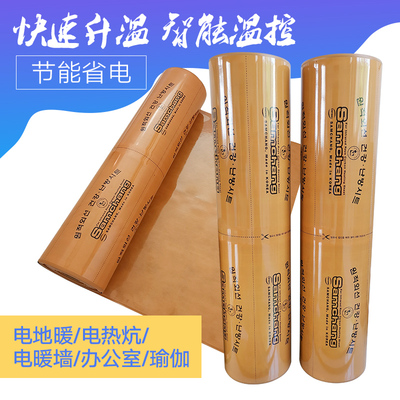 韩国电热膜电地暖面状膜碳纤维电地暖碳晶发热膜石墨烯电地暖安装