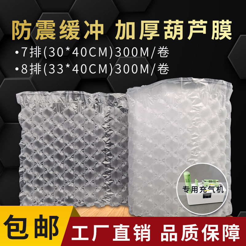 葫芦膜电商打包气泡膜快递填冲物40*30cm7排40*33cm8排300米