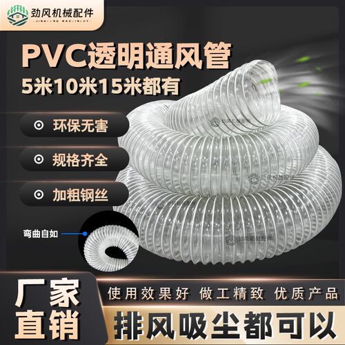 PVC透明钢丝软管木工吸尘管工业除尘管排风管塑料伸缩波纹通风管