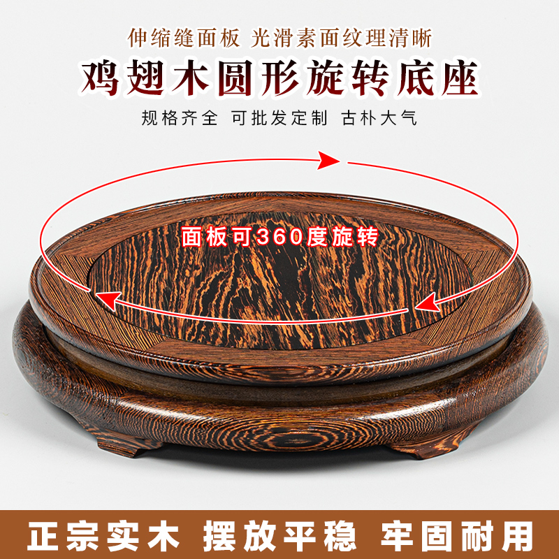 鸡翅木可旋转花瓶底座实木圆形花盆古董文玩酒瓶摆件鱼缸底座托架