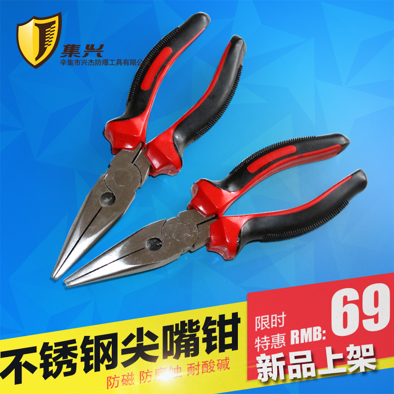 不锈钢尖嘴钳子工具多功能尖嘴钳8寸6寸尖头钳手钳钳子防磁防腐蚀