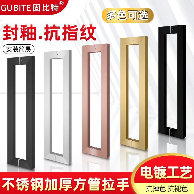 固比特玻璃门把手加厚不锈钢拉手玫瑰金哑黑色推拉门木门方形扶手