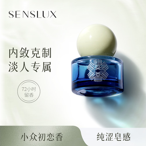 72H留香|黎科世私密植萃香水