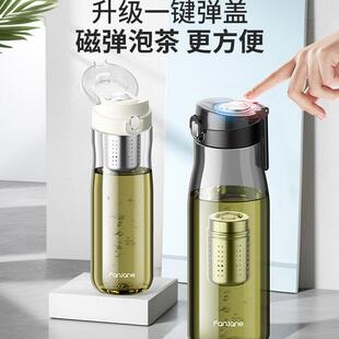 德国磁弹泡茶杯茶水分离磁吸水杯男女运动便携tritan大容量塑料杯