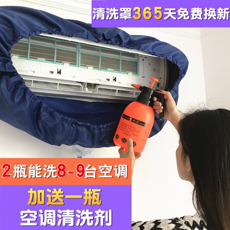 空调清洗全套工具清洗罩接水袋清洗剂壁挂式深度专业的清洁剂