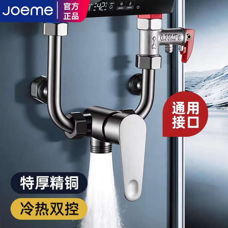 精铜热水器混水阀浴室淋浴U型冷热水龙头开关混合阀明装花洒套装