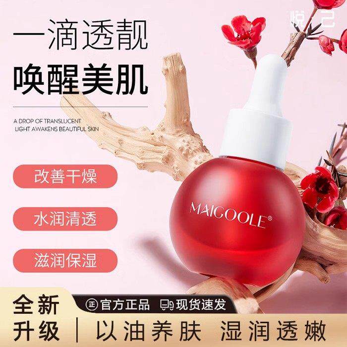 气泡精华油抗氧糖抗皱提亮保湿面部护肤以油养肤水光焕靓精华油