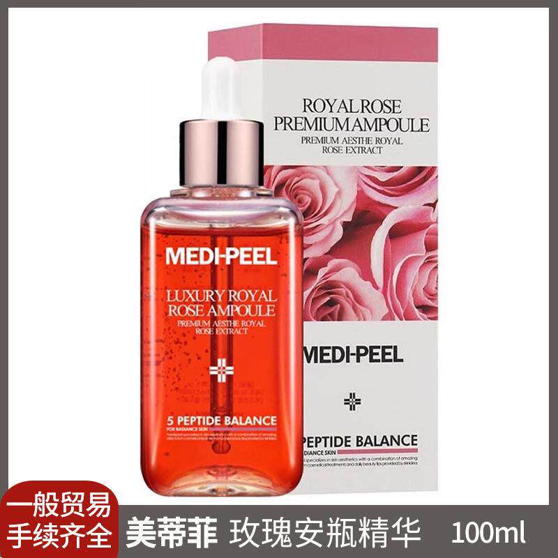 韩国进口MEDIPEEL美蒂菲玫瑰安瓶面部精华液100ml补水保湿