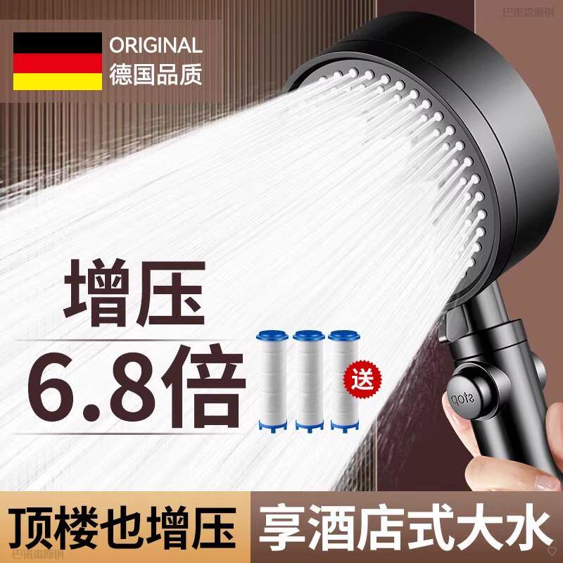 德国超强增压洒压喷头花家用淋浴头头浴室加2025新款喷洒头莲蓬套