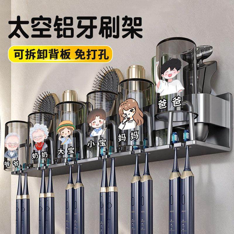日本Anson牙刷架子置物架免打孔牙杯刷牙漱口杯子壁挂式家庭六口