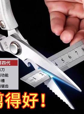SK5食品剪刀家用厨房专用强力鸡骨剪SK9全金属多功能剪子出口日本