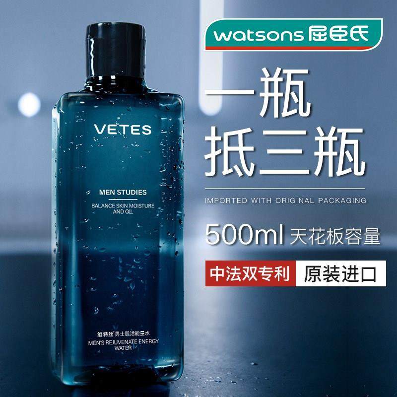 氏男士爽肤水补水保湿控油收缩毛孔护肤精华水乳喷雾须后男生