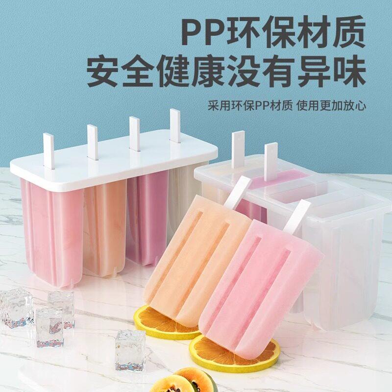 雪糕模具家用做冰棍冰棒DIY冰淇淋冻冰块盒冰糕冰格自制冰盒模型