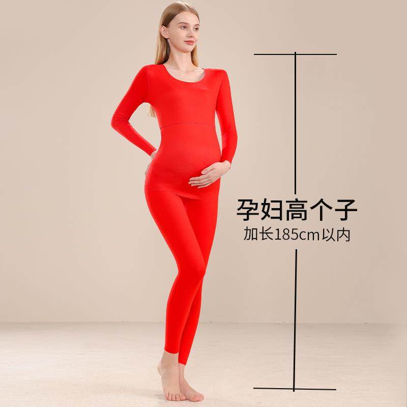 高个子孕妇德绒保暖内衣女冬季加绒加厚孕期加长红色秋衣秋裤套装
