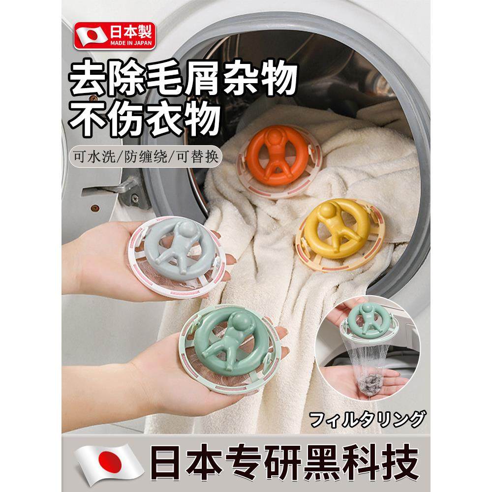 日本洗衣机过滤网滚筒除毛器洗衣球去污防缠绕猫毛吸附纸屑清洁袋
