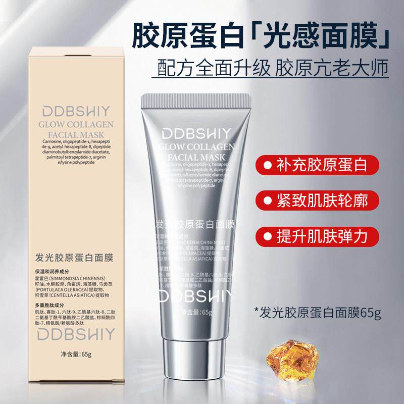 【韦雪推荐】胶原蛋白面膜抗皱紧致涂抹面膜胶原蛋白灌注面膜h11