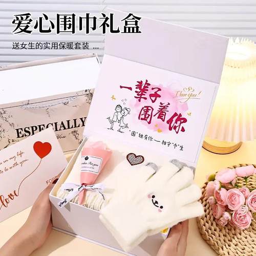 【冬天条围巾】触屏手套刺绣爱心礼盒送女友闺蜜生日圣诞礼物