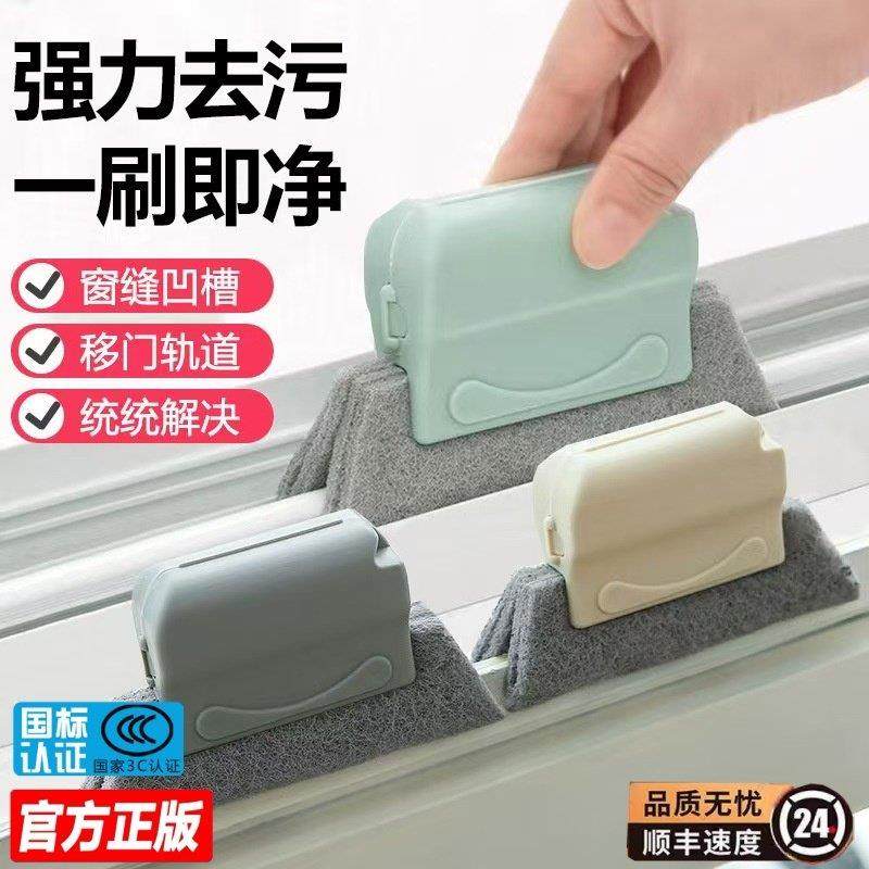 窗缝凹槽ABS塑胶清洁刷集美品牌适用窗台门框滑道清洁,家庭/个人清洁工具,缝隙刷,淘宝优惠券,粉丝福利购,淘宝优惠卷