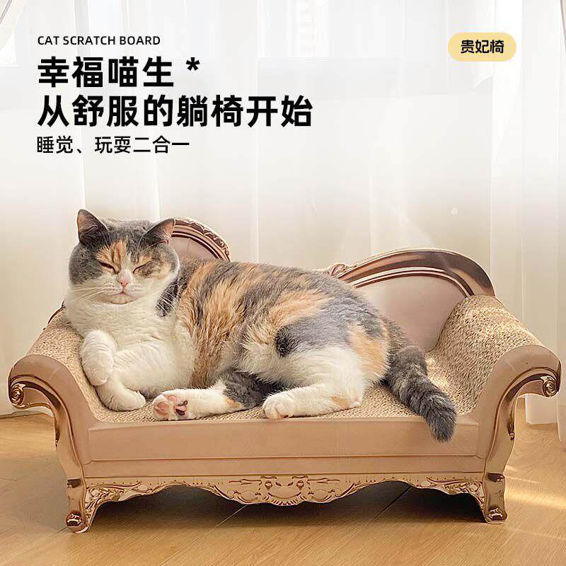 猫抓板贵妃椅猫沙发床特大号猫爪板猫窝一体瓦楞纸耐抓耐磨不掉屑