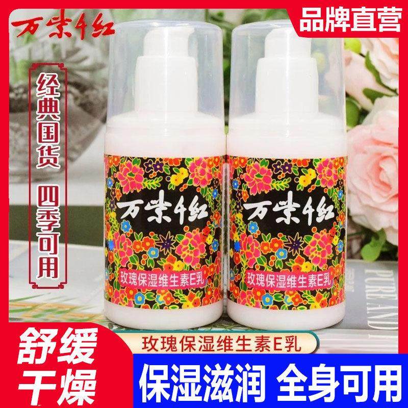 万紫千红维生素e乳护手霜保湿滋润秋冬身体乳男士正品官方店,美容护肤/美体/精油,身体乳/霜,淘宝优惠券,粉丝福利购,淘宝优惠卷