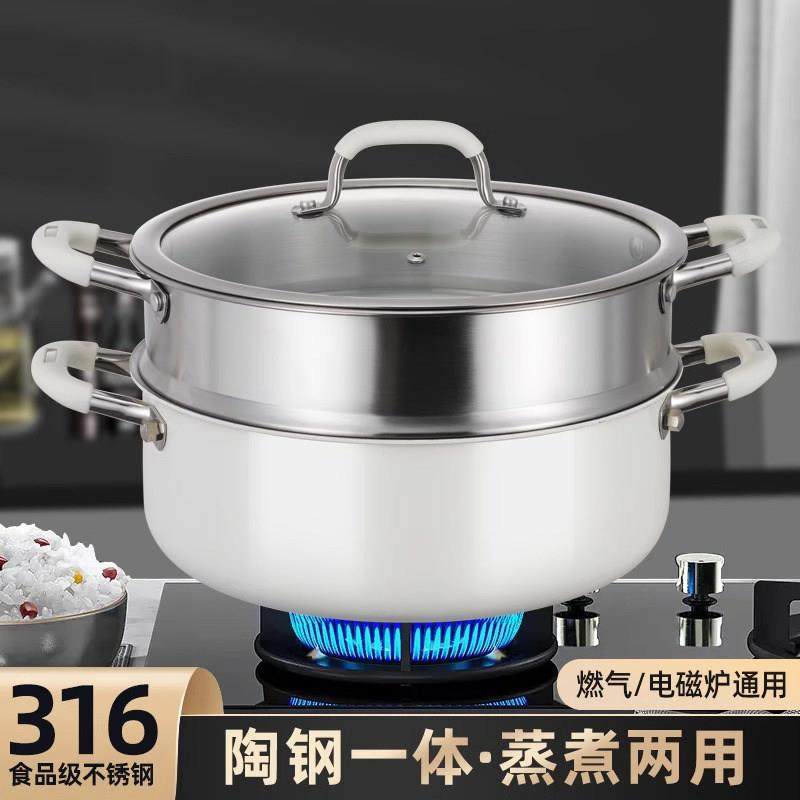 日本陶瓷316L不锈钢蒸锅家用大容量汤锅煮炖锅一体电磁炉燃气通用