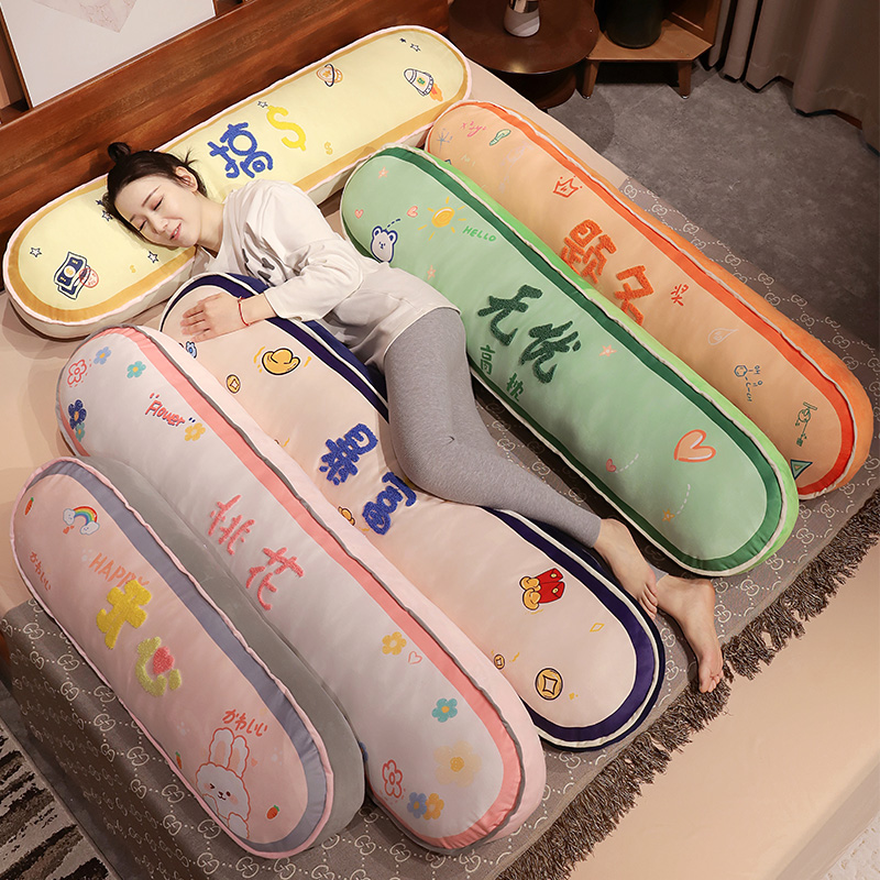 毛巾绣抱枕长条枕头可爱女生睡觉夹腿孕妇侧睡靠枕床上男款可拆洗