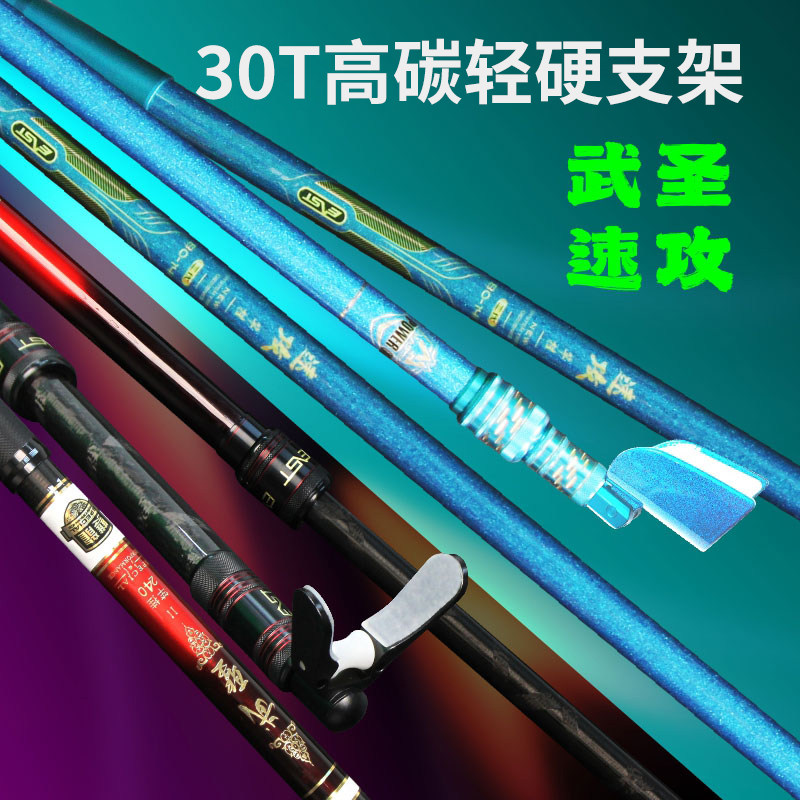 东区总部高碳支架武圣速攻二代超硬竞技大物台钓竿架支撑架羊角头