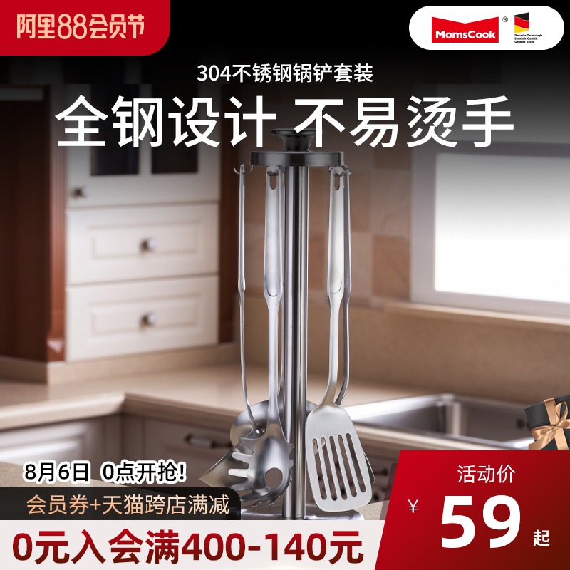 304不锈钢锅铲 汤勺铲勺滤勺漏铲火锅勺一体炊具炒菜铲子厨具套装