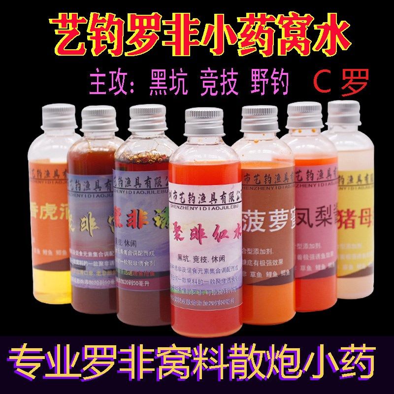 艺钓罗非小药套餐黑坑窝料散炮聚非窝菠萝蜜红水香蛋奶罗非鱼饵料