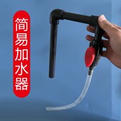 鱼缸弯管加水器挂钩加水器拉筋水族箱换水管补水球阀管可改长度