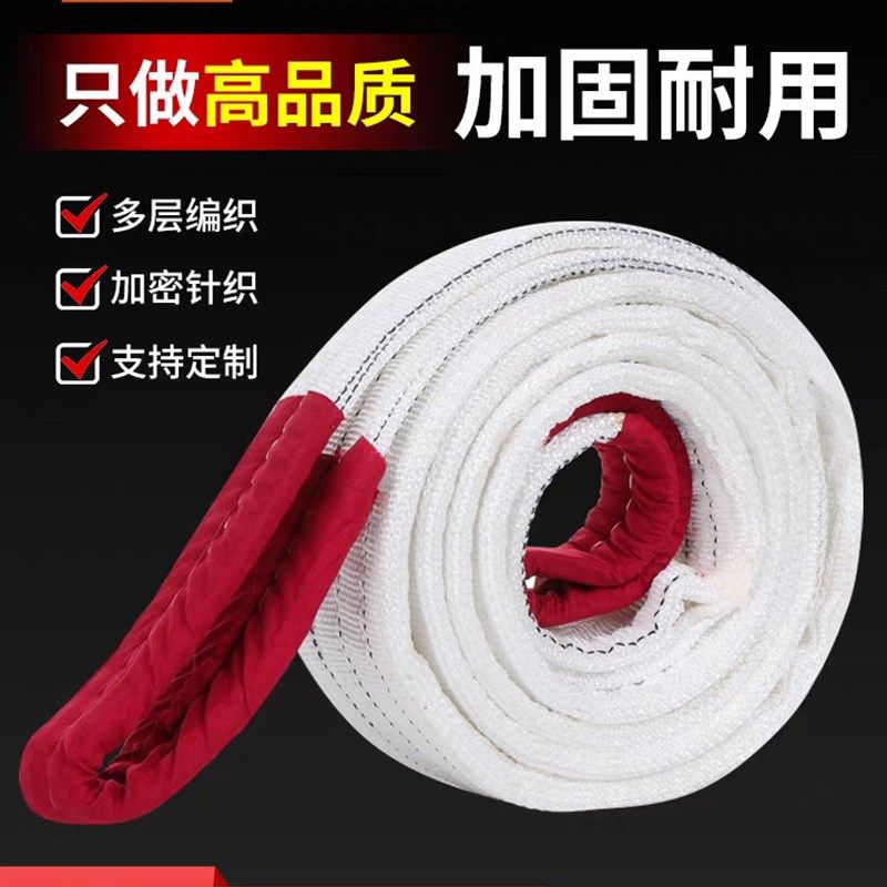 吊装带1吨吊带环形2吨国标吊车起重5吨6米涤纶扁平行车加厚