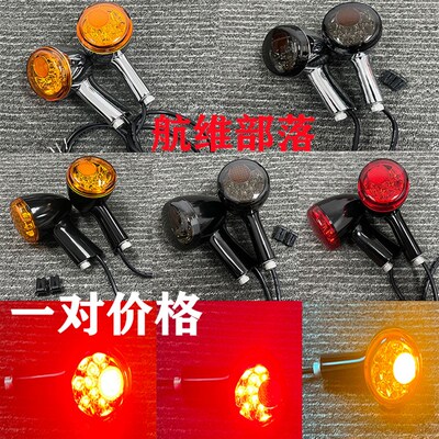 哈雷XL883 x48 1200肥仔街霸 突破者路威戴娜威路德软尾后转向灯