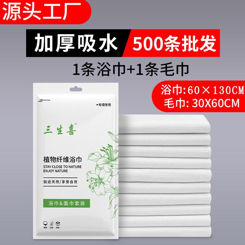 一次性浴巾毛巾旅行酒店宾馆洗漱用品套装加厚大号毛巾美容院专用