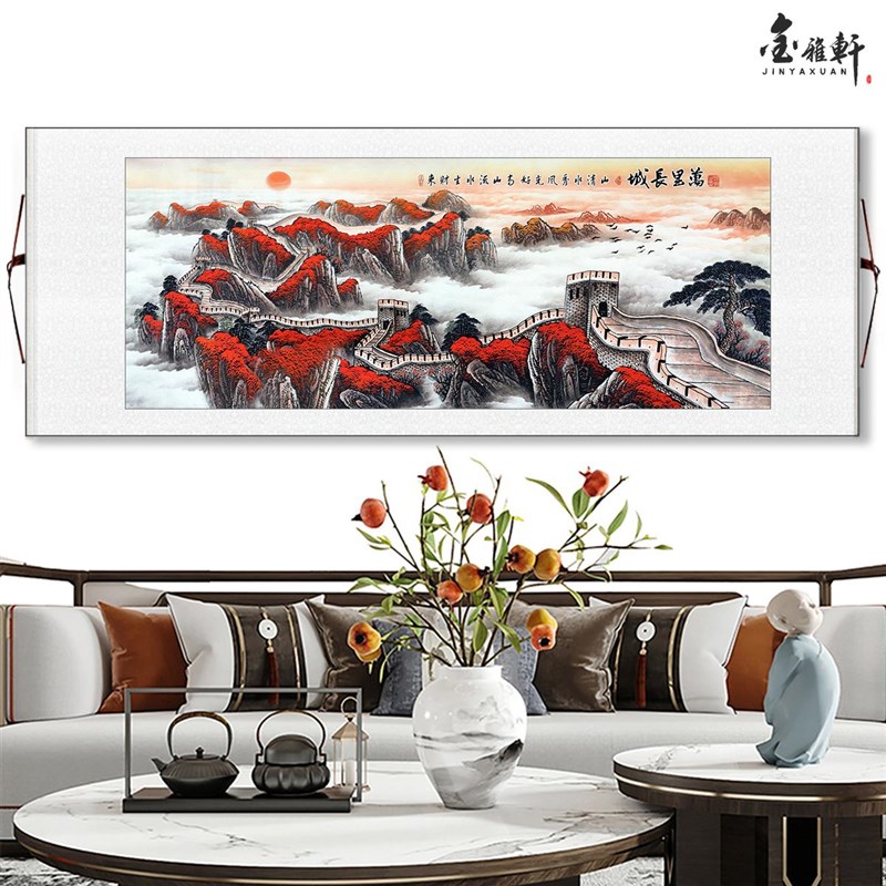 万里长城画靠山图山水画办公室挂画客厅画沙发背景墙画装饰画定制